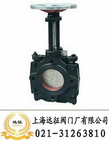 漿料閥 zt9928漿料閥 上海遠(yuǎn)征閥門 上海遠(yuǎn)征閥門廠